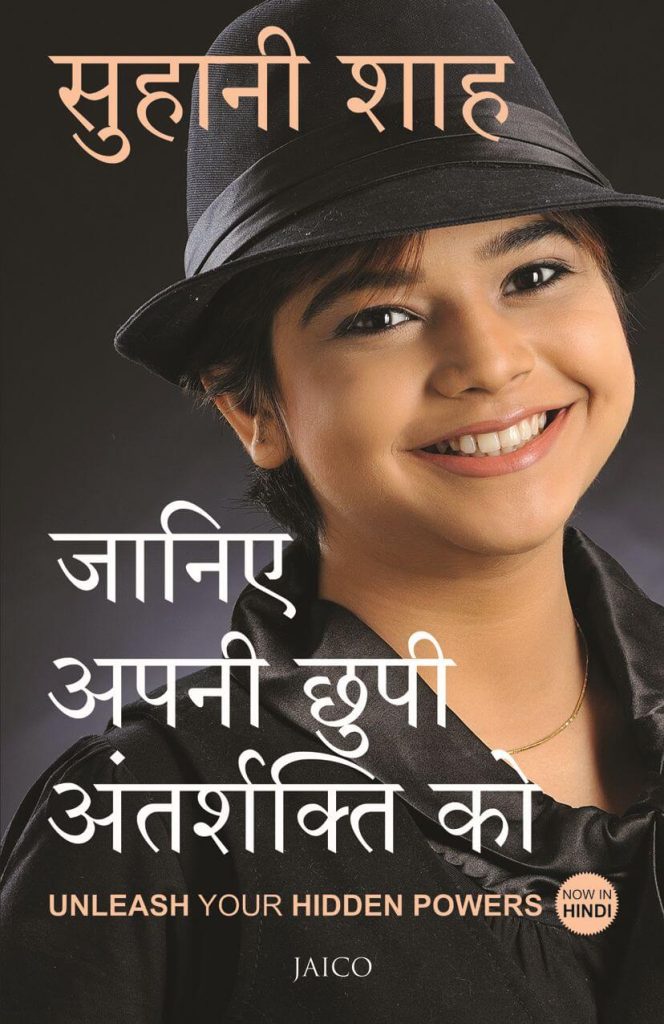 Buy Unleash Your Hidden Powers (Hindi) by Suhani Shah online - Jaico ...