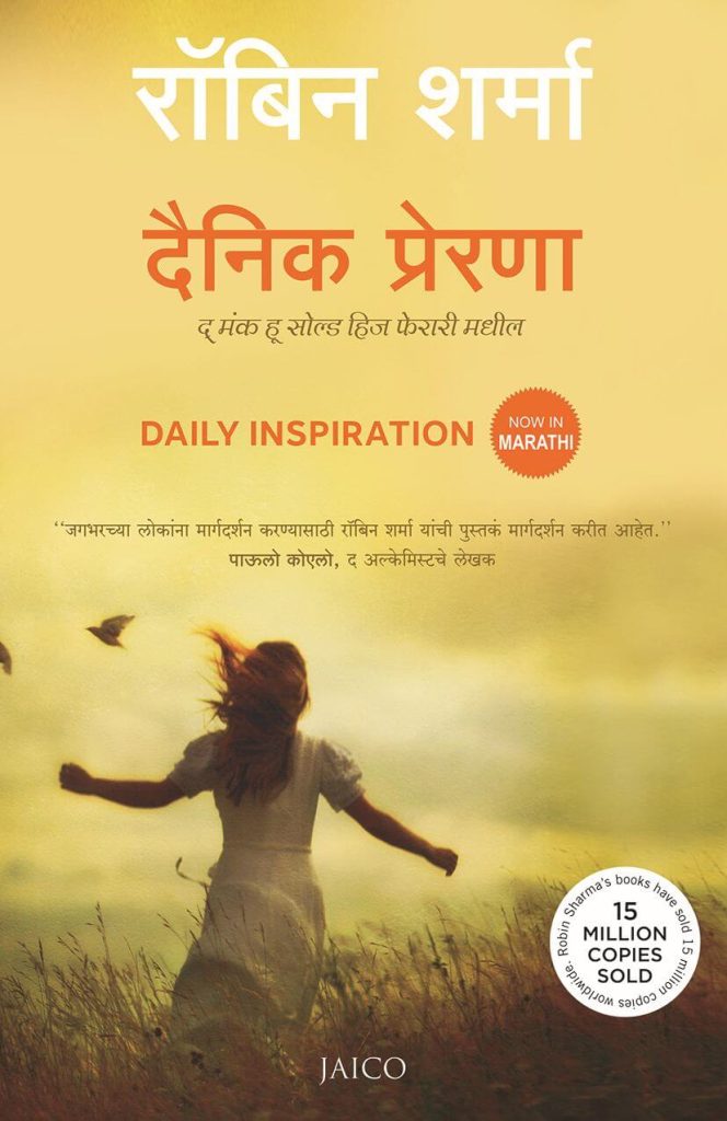 Buy Daily Inspiration (Marathi) by Robin Sharma online Jaico