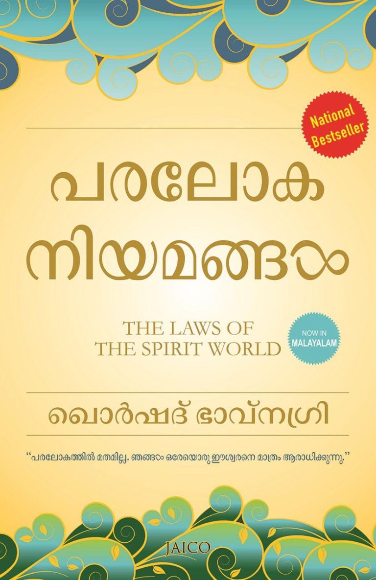 Buy The Laws of the Spirit World (Malayalam) by Khorshed Bhavnagri