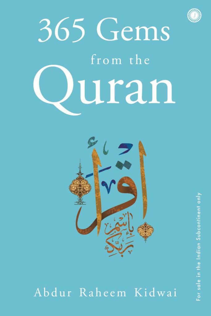 Buy 365 Gems from the Quran by Abdur Raheem Kidwai online - Jaico ...