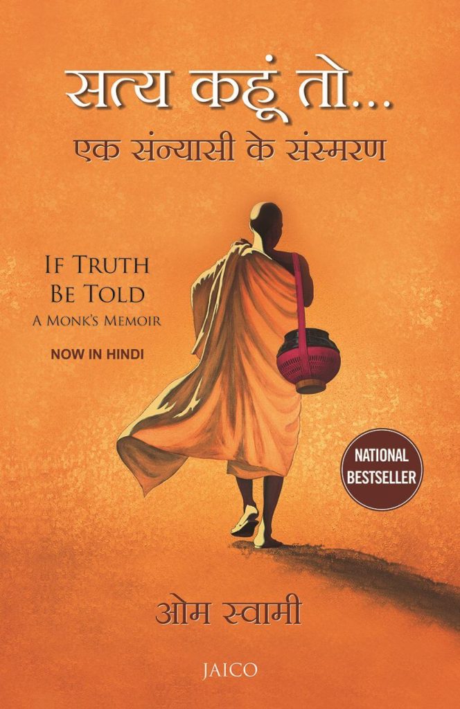 Buy If Truth Be Told (Hindi) by Om Swami online - Jaico Publishing House