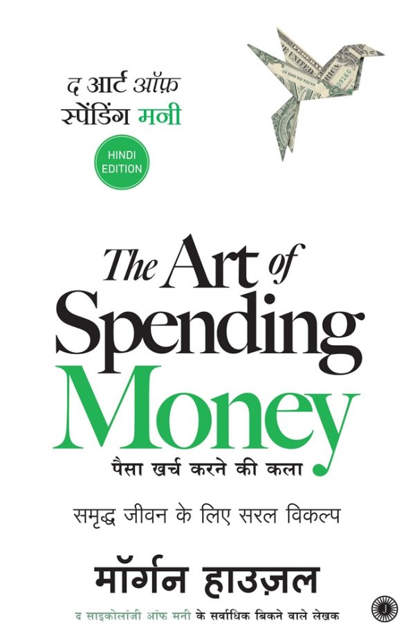 The Art of Spending Money (Hindi Edition)