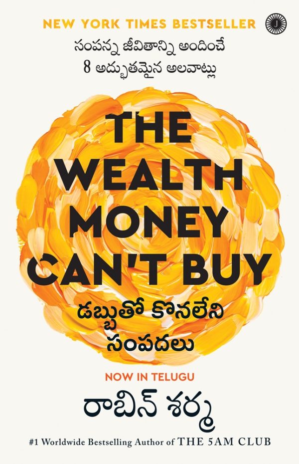 The Wealth Money Can't Buy (Telugu Edition)