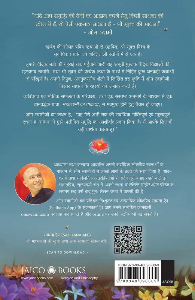 The Legend of the Goddess (Hindi Edition) - Image 2