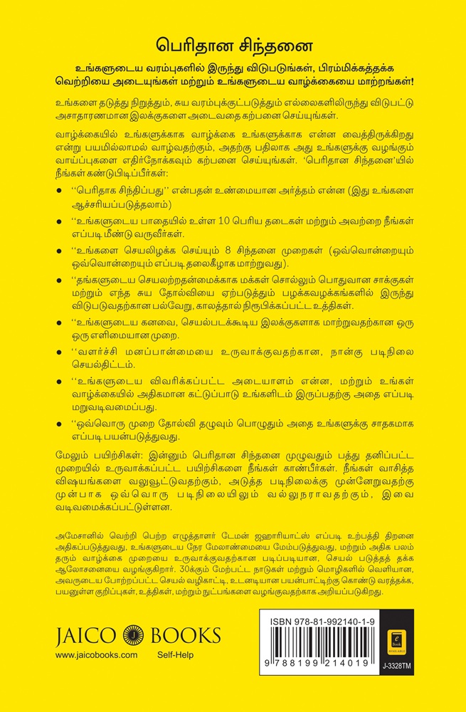 Think Big (Tamil Edition) - Image 2