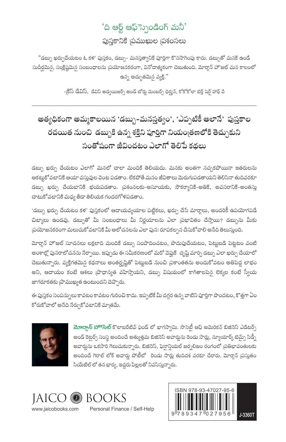 The Art of Spending Money (Telugu) - Image 2