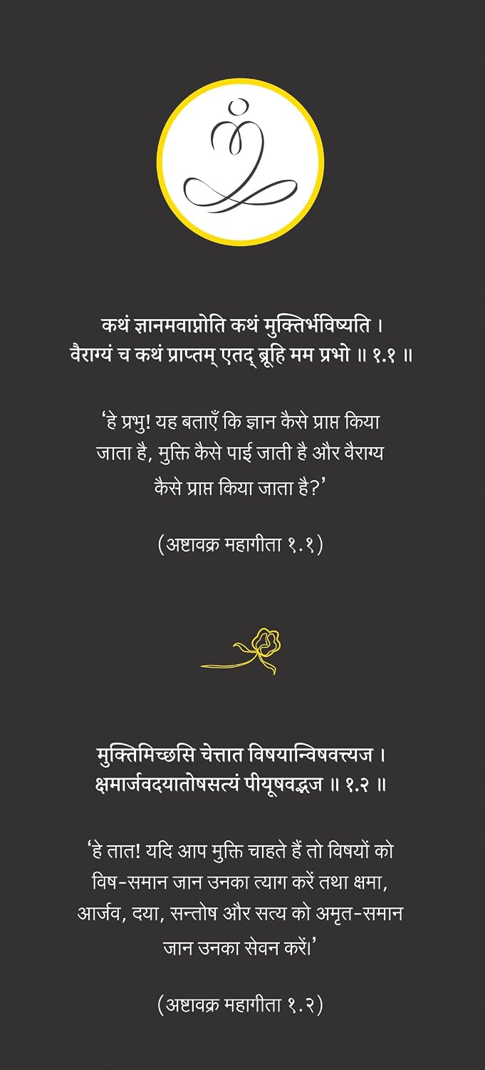 Five Prescriptions for the Soul from the Ashtavakra Mahagita (Hindi) - Image 4