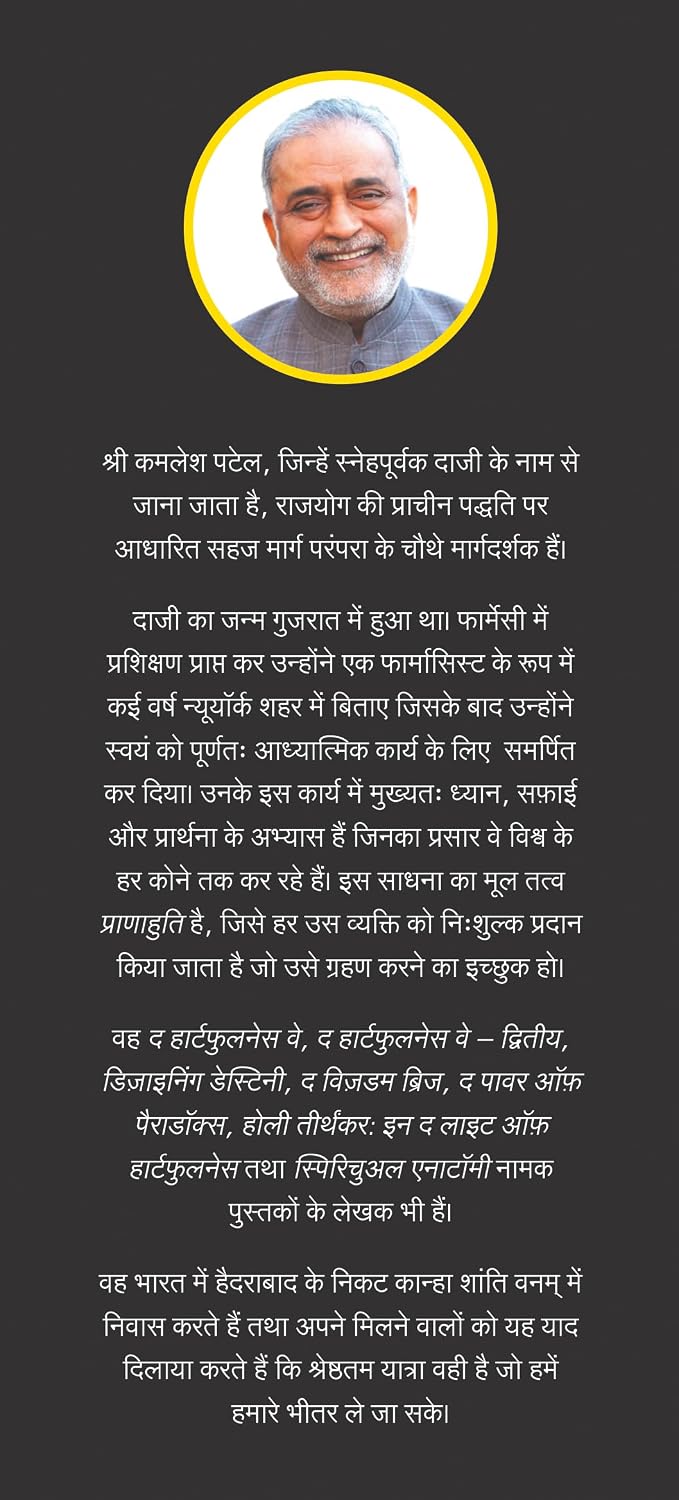 Five Prescriptions for the Soul from the Ashtavakra Mahagita (Hindi) - Image 3