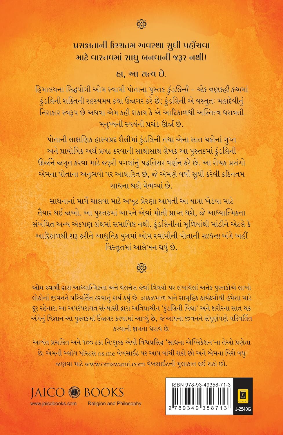 Kundalini (Gujarati) - Image 2